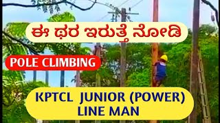 Kptcl pole climbing