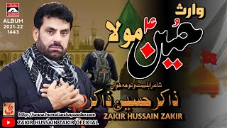 Sindhi ~NOHA 2021-22  Waris Hussain a s Mula | Zakir Hussain Zaki 《1443H 》