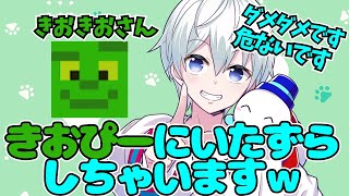 ✂おらふくんが新しい呼び方できおきおさんにいたずらしちゃいますｗ【ドズル社切り抜き】【マイクラ】【アツクラ】