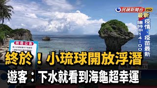 玩水囉! 水域開放 西子灣長輩天沒亮趕晨泳－民視台語新聞