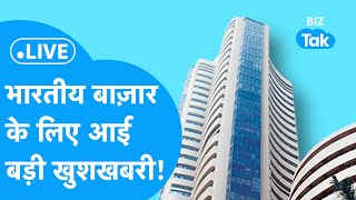 SHARE MARKET LIVE: भारतीय बाज़ार के लिए आई बड़ी खुशखबरी!|BIZ Tak