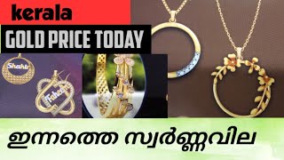 kerala gold price today/08/11/2024/ഇന്നത്തെ സ്വർണവില /gold price today