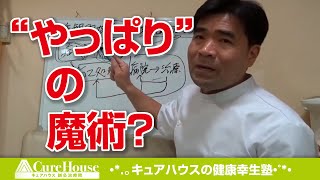 主観的な診断と客観的な診断の誤差を埋めないと治らない