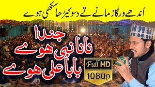 Ohde Warga Zamanay Te  New Naat  Full HD Video & Audio | Muhammad Humayun Qadri REC Barkati Media