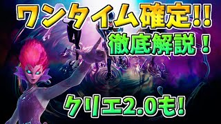 【フォートナイト】ワンタイムが確定!!徹底解説! クリエ2.0の続報も！ #shorts #ad #フォートナイト #Fortnite #最新情報 #ゆっくり #ゆっくり実況 #ワンタイムイベント