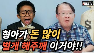 치킨 프랜차이즈 10년 사장에 양심고백 합니다 | 치킨집 창업, 자영업 현실f.해물치킨 최현덕대표