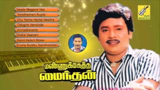 Mannukketha Maindan | Ramrajan, Kushpoo | Juke Box