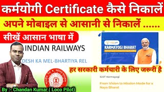 Karmayogi certificate kaise download kare। karmoyogi registration kaise kare। igot karmyogi login।