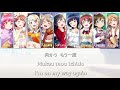 nijigasaki high school idol club zensoku dreamer 全速ドリーマー color coded kanji romaji eng