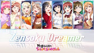 Nijigasaki High School Idol Club - Zensoku Dreamer / 全速ドリーマー (Color coded, Kanji, Romaji, Eng)