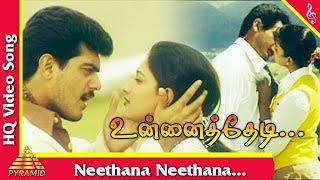 Neethana Neethana Video Song |Unnai Thedi Songs | நீதானா நீதானா என் அன்பே நீதானா | Ajith | Malavika