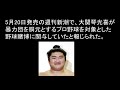 英乃海と紫雷が違法カジノ 大相撲事件top10 【2000年代】＃大相撲　＃事件　＃ハプニング　【4k】