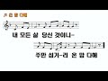 신년 특별한 아침 묵상 1.9. 목