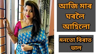 Assamese Vlog- মনতো বিৰাত ভাল || আজি মাৰ ঘৰলৈ আহিলো