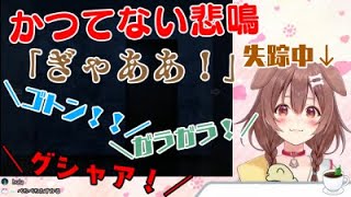 ホラーっぽいゲームで悲鳴と一緒にやばい音を立てて消える【戌神ころね】