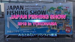 ジャパンフィッシングショー2019 in YOKOHAMA