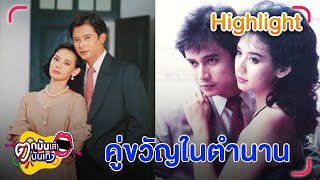 คู่ขวัญตลอดกาล หนุ่ม-แหม่ม ประกาศรางวัลครั้งแรก ไนน์เอ็นเตอร์เทน อวอร์ด 2024 | ตกมันส์ฯ 18 มิ.ย. 67