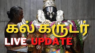 LIVE UPDATE | KAL GARUDAR | FROM NACHIYAR KOVIL