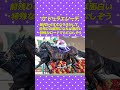 【札幌記念2024】 shorts 競馬 競馬予想 札幌記念 札幌記念2024 札幌競馬場