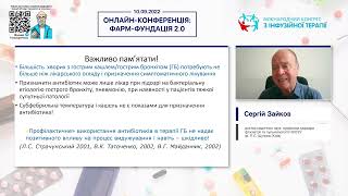 Респіраторний цитопротектор - на захисті від перших симптомів до повного одужання (Зайков С.В.)