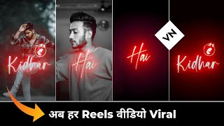 VN App Trending Lyrics Video Editing | Instagram Reels Par Lyrics Video Kaise Banaye