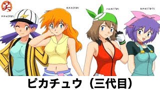 ボケて ポケモン セレナ ネタまとめで吹いたら負けw Part151 爆笑屋