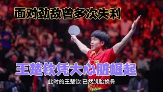 Wang ’s thrilling promotion