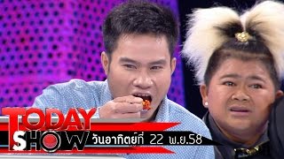 TODAY SHOW 22 พ.ย. 58 (2/3) แปลก เฮ ซ่าส์  คนกินพริก