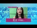 【全城為抗疫加油打氣】黃榕 香港藝人