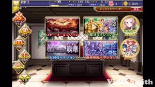 【実況】魔神ウェパル降臨Lv.2 ☆3【千年戦争アイギスA】