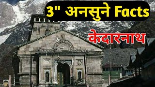 kedarnath temple facts | #shorts