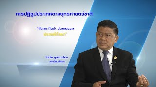 วุฒิสภารายสัปดาห์ 28 08 65