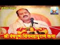 कनेर के फूल का उपाय पति पत्नी का विवाद खत्म ll pradeep mishra live ll kaner ll kanerkaphool ll