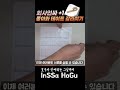 회사인싸 1 종이에 붙은 테이프 완벽제거 방법 생활의팁 회사팁 생활팁 알쓸신잡