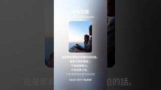 倚靠聖靈 | 撒迦利亞書 4:6,10