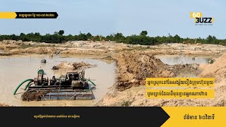 អ្នកស្រុកនៅតែសង្ស័យរឿង​ក្រុមហ៊ុន​​មួយ​បូមខ្សាច់ដែលពីមុនគ្មានអ្នកណាហ៊ាន