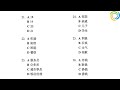 第二题集 决胜30天新汉语水平考试 hsk5（5级）仿真试题集 chinese tests hsk5｜Đề thi tiếng trung hsk5