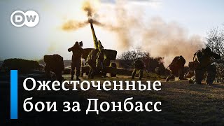 Битва за Донбасс: войска РФ продвигаются вглубь страны