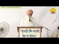 seminar on concept of sewa dr harpal singh pannu punjabi university