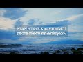 njan ninne kai vidumo with lyrics full malayalam devotional music