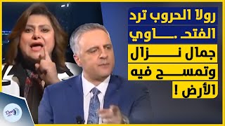 الدكتورة الأردنية رولا الحروب ترد على الناطق بإسم فتح جمال نزال في حوار عبر العربية وتمسح فيه الأرض!