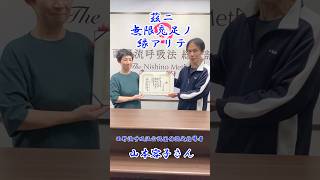 ㊗️【公認】西野流呼吸法愛知三河安城教室来春開校決定🎊　新たな公認団体認定指導者誕生 山本容子さん