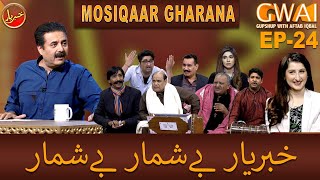 Khabaryar with Aftab Iqbal | Episode 24 | 14 March 2020 | GWAI