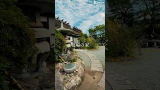 由布の里 旅荘 牧場の家 #shorts #由布の里旅荘牧場の家 #旅荘牧場の家 #牧場の家 #湯布院温泉 #湯布院旅行 #湯布院観光 #湯布院旅館 #湯布院散策 #湯布院立ち寄り温泉