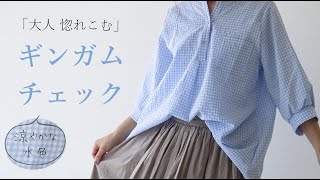 sanpo 【春夏】大人ギンガムチェック【ブラウス】 ３０代、４０代、５０代　株式会社ワンピース