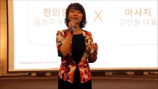 【운영사례】BNI 리퍼럴 파트너와 파워팀_위너스김현주