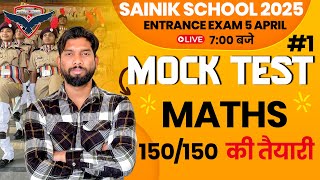 Sainik School 2025 Mock Test -1 | Maths | Sainik School Online Coaching | Sainik School Classes