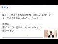 【現代社会と福祉】2023年度試験対策１問１答30問