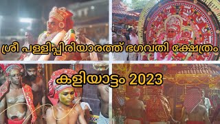 Kaliyattam 2023