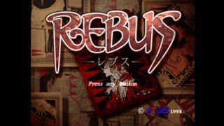 REBUS レブス OP